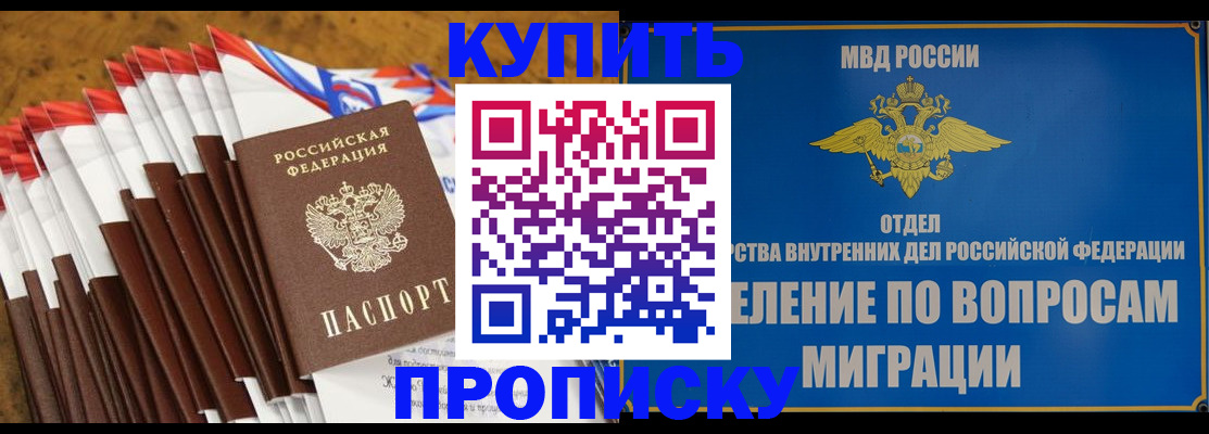 прописка для кредита в Кинеле