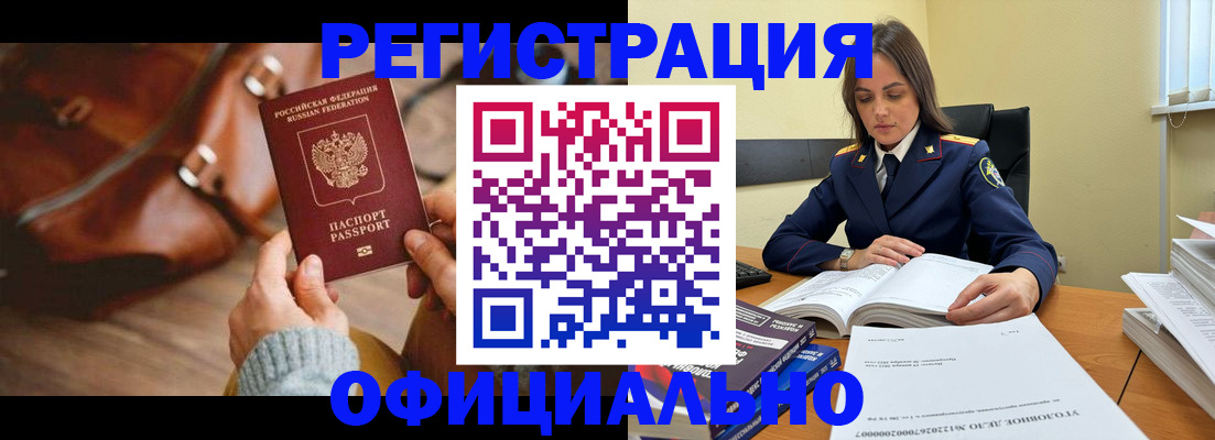 где прописаться в Кинеле