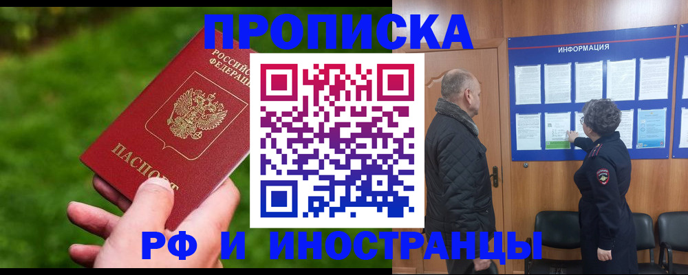 миграционный учет в Кинеле